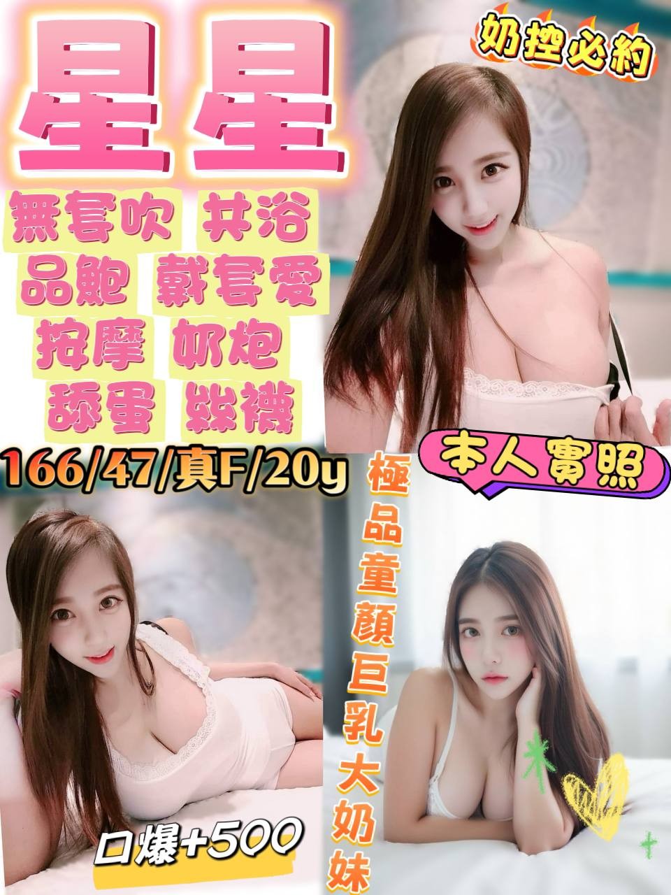 台南 高顏值正妹 映桃 微電影演員兼職